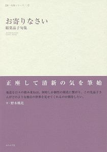 アーティスト検索結果 稲葉町 Tsutaya T Site