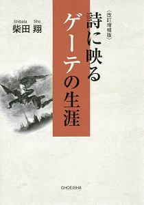 日本人の9割が思い違いをしている問題にあえて白黒つけてみた 武田邦彦の本 情報誌 Tsutaya ツタヤ