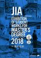 JIA　EXHIBITION　OF　STUDENT　WORKS　FOR　MASTER’S　DEGREE　2018