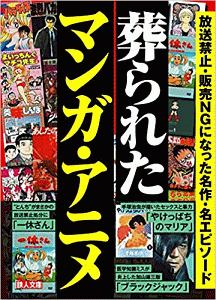 知らなきゃよかった 本当は怖い雑学 驚愕編 本 コミック Tsutaya ツタヤ