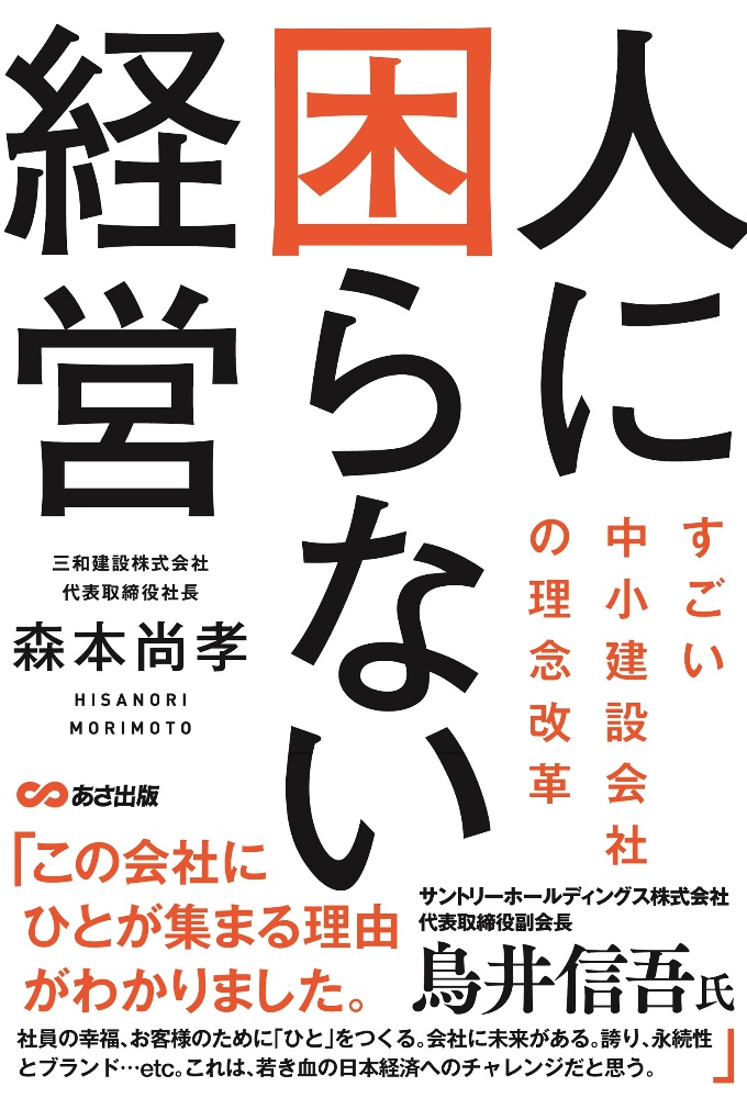 ヤキモチの答え 告白予行練習 愛蔵版 藤谷燈子の絵本 知育 Tsutaya ツタヤ