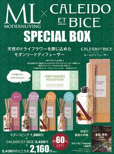 ＭＯＤＥＲＮ　ＬＩＶＩＮＧ×ＣＡＬＥＩＤＯ　ＥＴ　ＢＩＣＥ　ホームフレグランスリードディフューザー　特別セット