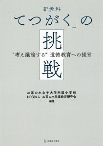 経営学検定試験 過去問題 解答 解説 初級編 第11 回 経営学検定試験協議会の本 情報誌 Tsutaya ツタヤ