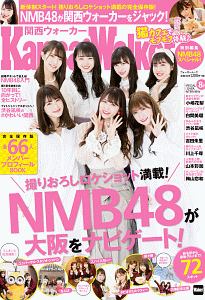 ＮＭＢ４８スペシャル！　ＫａｎｓａｉＷａｌｋｅｒ特別編集