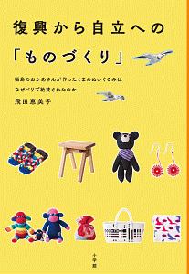 サポーターをめぐる冒険 中村慎太郎の本 情報誌 Tsutaya ツタヤ サポーターをめぐる冒険 中村慎太郎の本 情報誌 Tsutaya ツタヤ