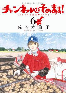 動物のお医者さん 全8巻 完結セット/佐々木倫子 - 販売コミック