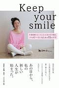 Ｋｅｅｐ　ｙｏｕｒ　ｓｍｉｌｅ　半身麻痺になってしまった女の子が綴る、ハッピーでいるための１５のコツ