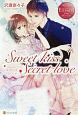 Sweet　kiss　Secret　love　Kasumi　＆　Keisuke