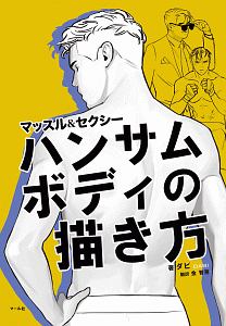 だらっとしたポーズカタログ 本 コミック Tsutaya ツタヤ