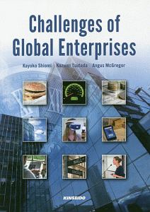 Ｃｈａｌｌｅｎｇｅｓ　ｏｆ　Ｇｌｏｂａｌ　Ｅｎｔｅｒｐｒｉｓｅｓ