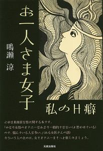 東雲侑子は短編小説をあいしている 森橋ビンゴのライトノベル Tsutaya ツタヤ