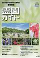 霊園ガイド＜首都圏版＞　2019上半期　建墓物語〜それぞれの建墓体験談〜(98)