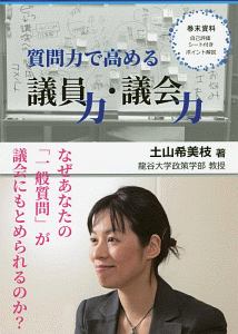 土山希美枝 おすすめの新刊小説や漫画などの著書 写真集やカレンダー Tsutaya ツタヤ