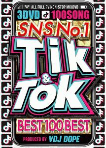 Tik　＆　Tok　－SNS　No．1　BEST　100　BEST－