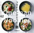 フライパンひとつで、麺