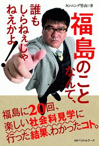 カンニング竹山 映画やドラマ 歌や舞台などのおすすめ情報や画像 写真 Tsutaya ツタヤ