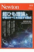 ジェームズ フランクリン おすすめの新刊小説や漫画などの著書 写真集やカレンダー Tsutaya ツタヤ