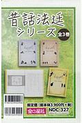 あなたのための誘拐 知念実希人の小説 Tsutaya ツタヤ