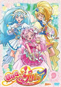 HUGっと!プリキュア vol.9 - レンタルDVD｜TSUTAYA レンタル・販売