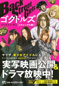 ジャスミン ギュ おすすめの新刊小説や漫画などの著書 写真集やカレンダー Tsutaya ツタヤ