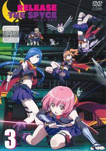 RELEASE THE SPYCE 第3巻