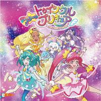 キラリ☆彡スター☆トゥインクルプリキュア／パぺピプ☆ロマンチック