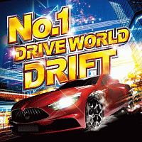 Ｎｏ．１　ＤＲＩＶＥ　ＷＯＲＬＤ　ＤＲＩＦＴ