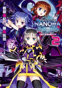 魔法少女リリカルなのは ViVid FULL COLORS（2）/藤真拓哉 - レンタル