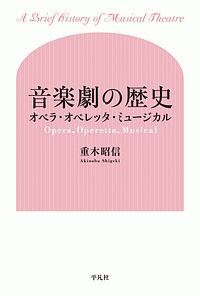 ミュージカル映画事典/重木昭信 - 販売書籍｜TSUTAYA レンタル・販売