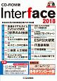 Interface＜CD－ROM版＞　2018