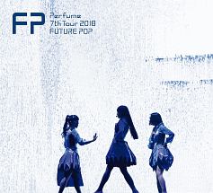 Ｐｅｒｆｕｍｅ　７ｔｈ　Ｔｏｕｒ　２０１８　「ＦＵＴＵＲＥ　ＰＯＰ」