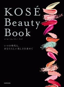 ＫＯＳＥ　Ｂｅａｕｔｙ　Ｂｏｏｋ　いつの時代も、あなたらしい美しさを求めて