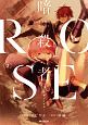 暗殺者ROSE－アサシンロゼ－(2)