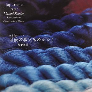 日本美のこころ イノリノカタチ/彬子女王 - 販売書籍｜TSUTAYA