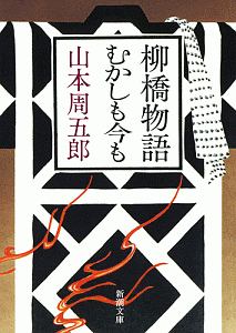 人情裏長屋 本 コミック Tsutaya ツタヤ