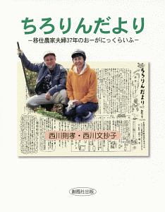 チロリン の作品一覧 150件 Tsutaya ツタヤ T Site