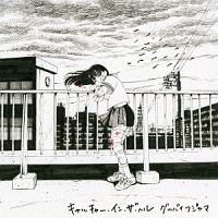 桜のあと All Quartets Lead To The Unison Square Gardenのcdレンタル 通販 Tsutaya ツタヤ 桜のあと All Quartets Lead To The Unison Square Gardenのcdレンタル 通販 Tsutaya ツタヤ