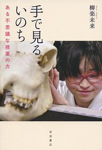 眞人 田代