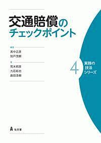 国土交通省河川砂防技術基準同解説 計画編 日本河川協会の本 情報誌 Tsutaya ツタヤ