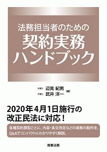 Q&A 遺留分をめぐる法務・税務/辺見紀男 - 販売書籍｜TSUTAYA レンタル