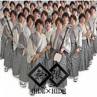 無限/HIDE-HIDE - 販売CD｜TSUTAYA レンタル・販売 商品在庫検索