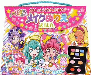 スター☆トゥインクルプリキュア　メイクぬりええほん