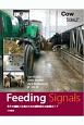 Feeding　Signals　COW　SIGNALS
