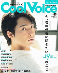 Ｃｏｏｌ　Ｖｏｉｃｅ　ＰＡＳＨ！　Ｓｐｅｃｉａｌ　Ｅｄｉｔｉｏｎ