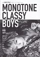 MONOTONE　CLASSY　BOYS　別冊BOYS　FILE