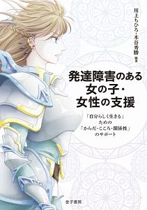 困っている子の育ちを支えるヒント 井澗知美の本 情報誌 Tsutaya ツタヤ