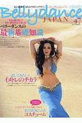 Ｂｅｌｌｙ　ｄａｎｃｅ　ＪＡＰＡＮ