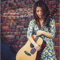 そばに 10th Anniversary Special Edition -続いて行く日々-/森恵