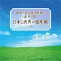 BEST　SELECT　LIBRARY　決定版　昭和の名児童合唱団の歌声で聞く　日本と世界の愛唱歌　ベスト