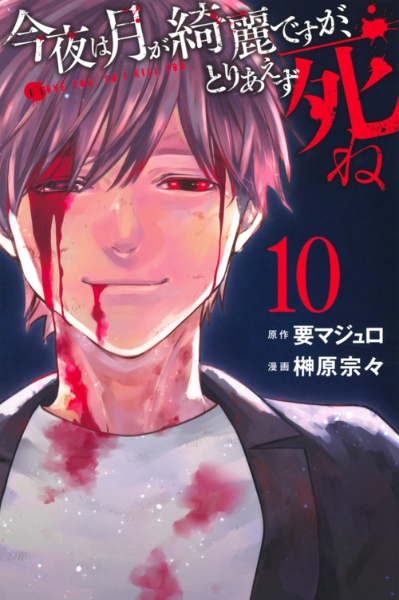 無職強制収容所 昭伶の漫画 コミック Tsutaya ツタヤ